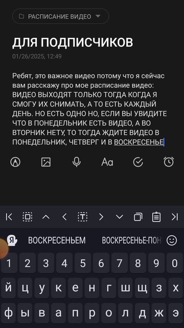 расписание видео