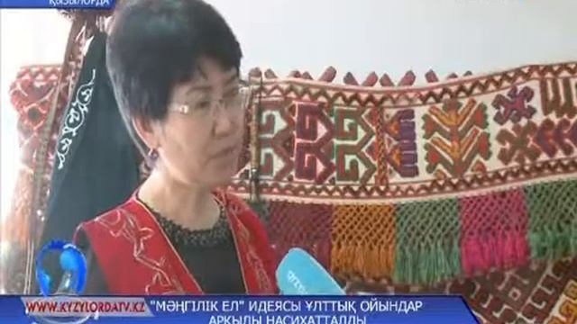 «Мәңгілік ел» идеясы ұлттық ойындар арқылы насихатталды