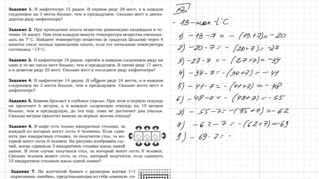 Задание 14. Часть 2