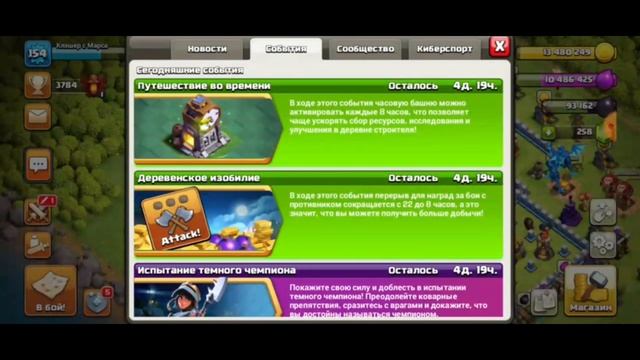 0 доната #75 Ускорение прокачки на обоих деревнях | Clash of clans