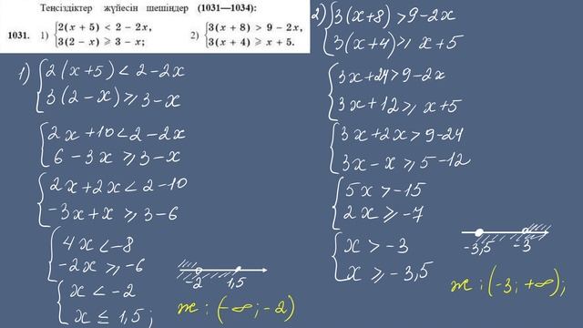 математика 6 сынып дайын 1016-1042 есептер