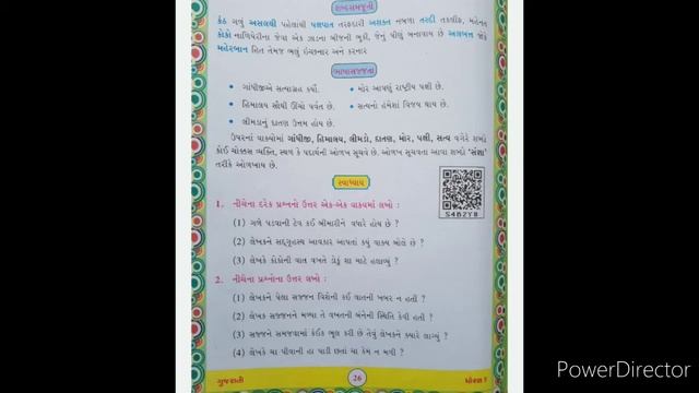 Class 5 Gujarati Chapter 5 Part 2  શબ્દસમજૂતી, ભાષાસજ્જતા, સ્વાધ્યાય Page 26,27,28