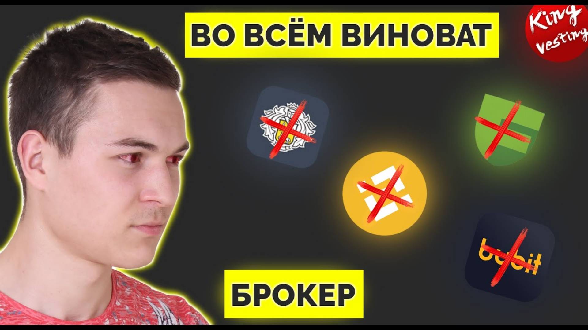 ТОП 8 ОШИБОК ИНВЕСТОРОВ И ТРЕЙДЕРОВ КРИПТОВАЛЮТ