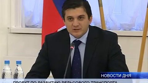 (16+) В ПРАВИТЕЛЬСТВЕ РЕГИОНА ОБСУДИЛИ ВОЗМОЖНОСТИ РАЗВИТИЯ РЕЛЬСОВОГО ТРАНСПОРТА