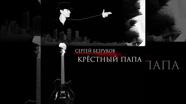 Трудный день