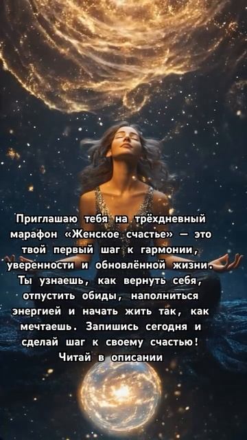 Женское счастье - шаг к гармоничной жизни