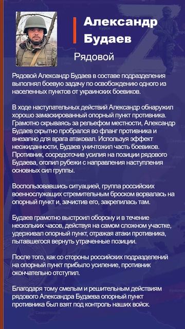 Александр Будаев Наградной лист Z