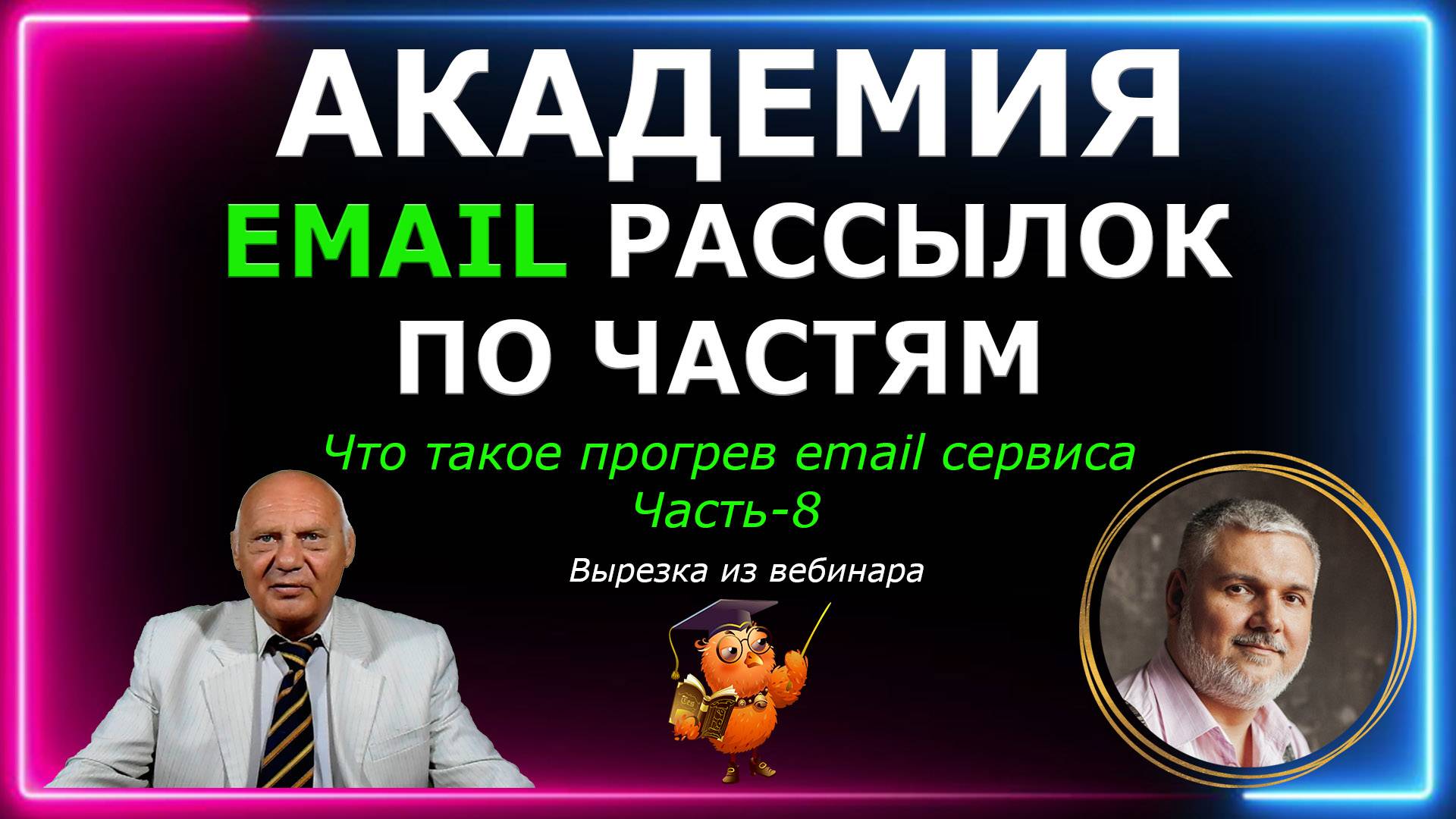 progrev-email-servisa