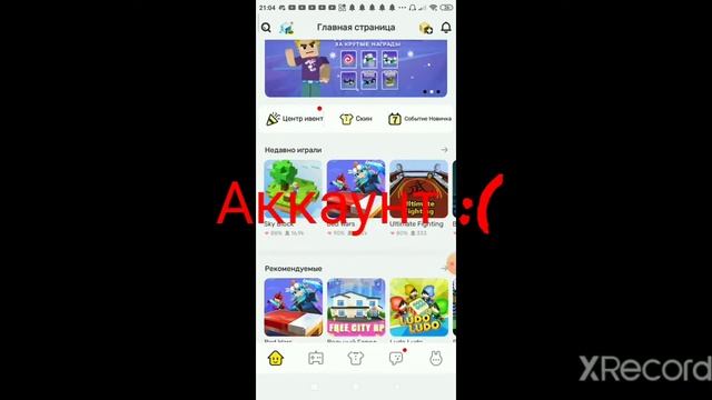 меня взломали в блокмен го адвенчер 360 кубов!