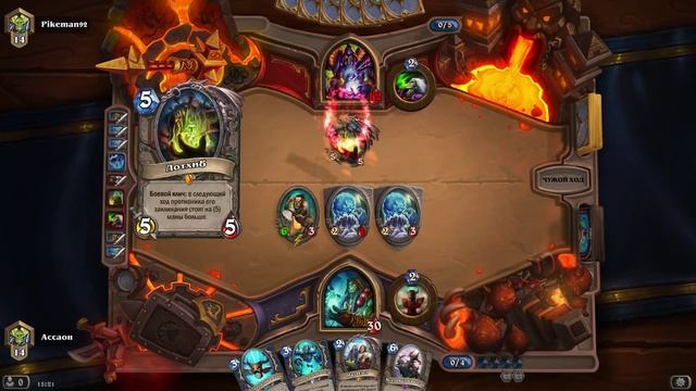 Assaon Hearthstone   Сила тока 9