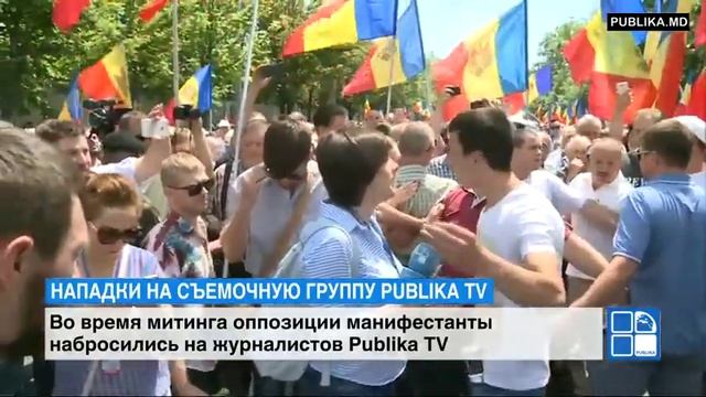 На журналистов Publika TV напали сторонники формирования платформы DA видео без цензуры  PUBLIKA  M