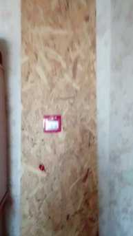 пожарная кнопка