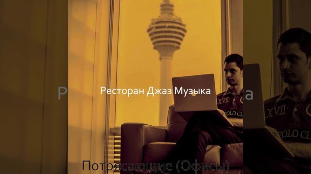 Атмосфера (Обед)