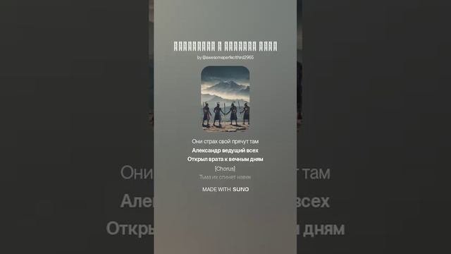 На тему и слова The Neptunov - На Вавилон