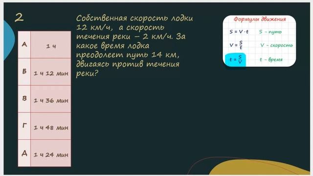 Особенность задач на движение по реке