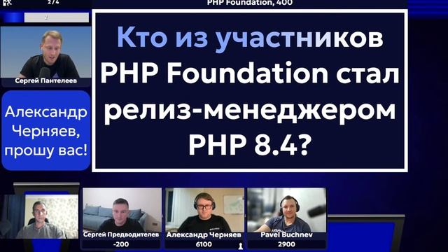 Своя игра от CutCode. Третий выпуск викторины по PHP