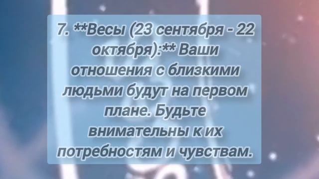 Гороскоп общий знаки зодиака близнецы ♊Овен ♊ телец ♉ рак ♋ рыбы ♓ лев  ##гороскоп