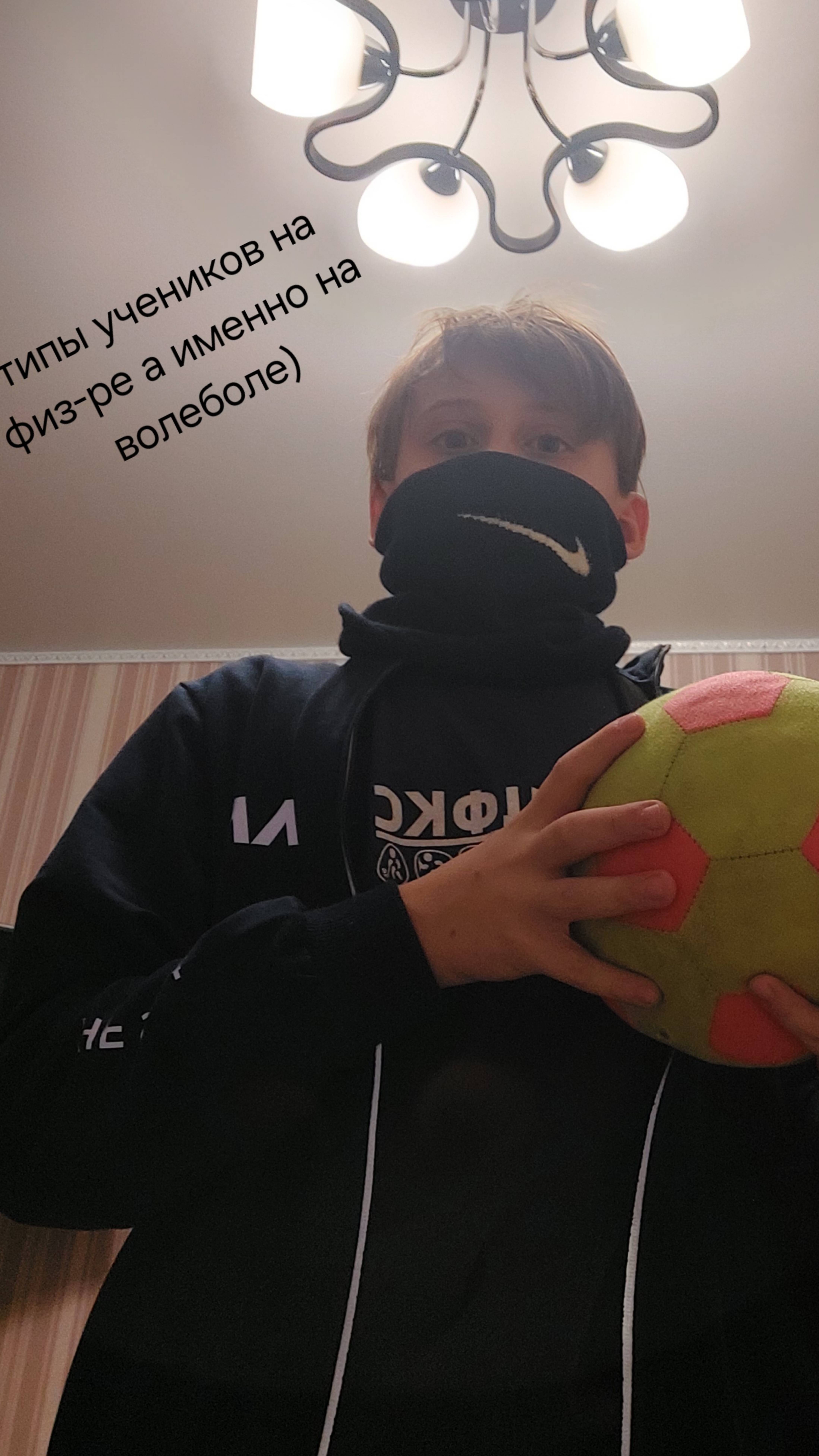 Типы учеников на физ-ре