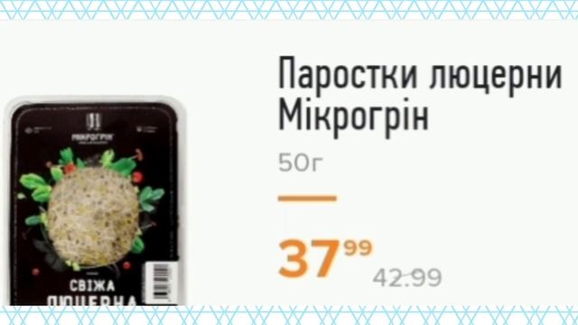 Ціна на овочі та фрукти від "Сільпо"‼️Діє до 1.03‼️#сільпо#акція#ціна#овочі#фрукти#