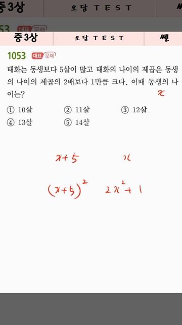 [쎈][중3-1][1053][B][대표유형]