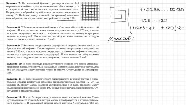 Задание 14. Часть 7