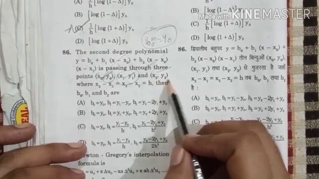 Numerical Methods & Computer Fundamental (79-100 Solved Q paper 2021) for BSc, MSc, GATE, CSIR NET
