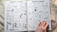 Учим цифры. "Я считаю до 30". Считаем играем раскрашиваем. Числовая раскраска - тренажер. Хоббитека