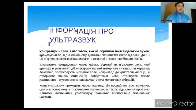 Проект "Біофізика". - 5 Заняття