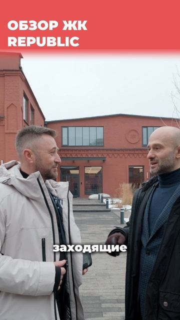 ЖК Republic (Репаблик)