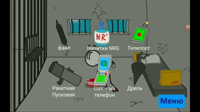 прохождения генри стикмен 1#