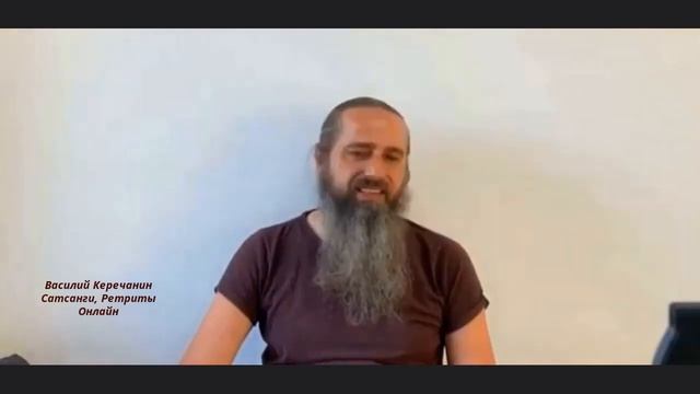 Что Тогда💥Есть Тело, Если Тело Не Я? - Василий Керечанин.