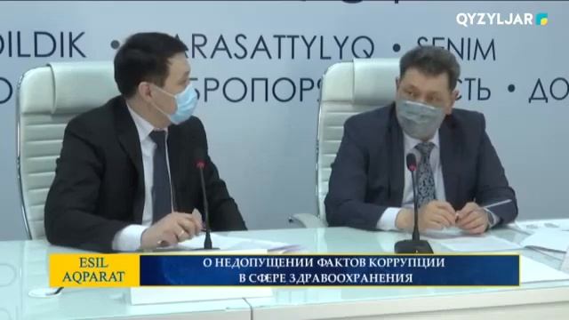 AntikorLIVE: О пресечении мздоимства в сфере здравоохранения