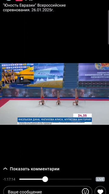 Оренбург соревнования: Женская тройка,1 упражнение,Луганск💪26.01.2025