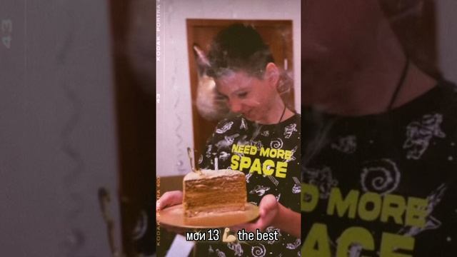 Тимочке 13 лет ✨🥳🎉