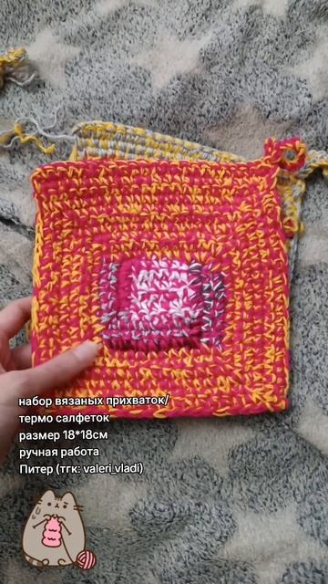 набор вязаных прихваток/термо салфеток ручной работы 🧶 #вяжудлявас