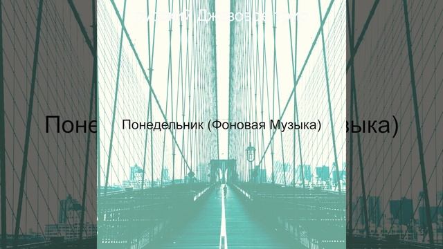 Атмосфера (Расслабляющие кафе)