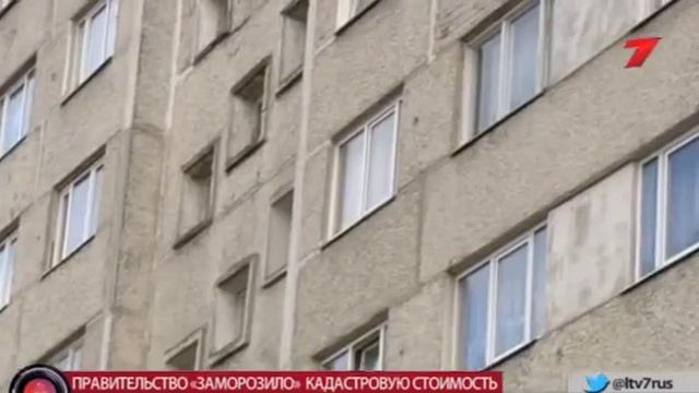 стоимость в Латвии заморозят 2017 04 11