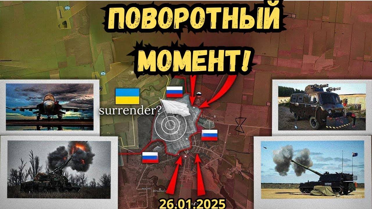 Великая Новосёлка Эндшпиль⚔️ЦРУ готовит переговоры🔥 Военная сводка 26.01.2025