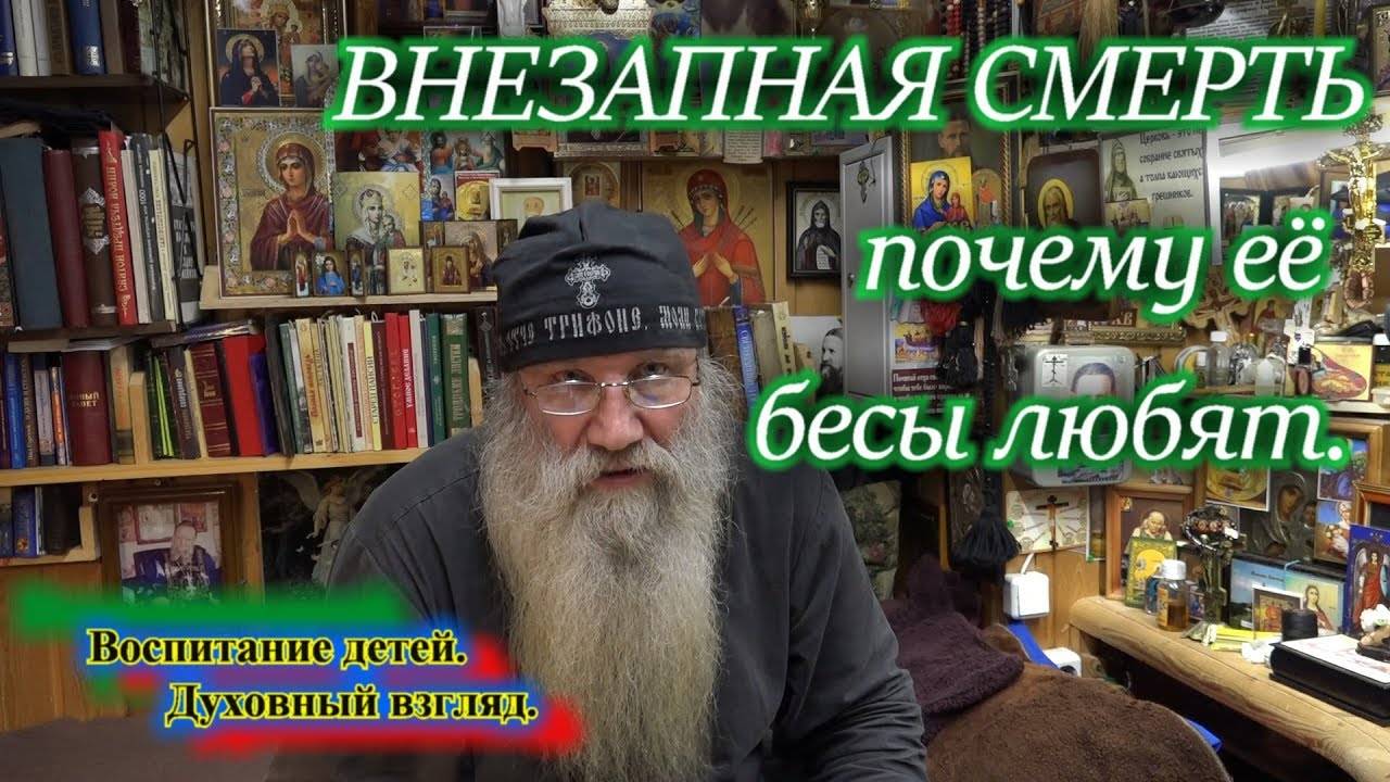 БЕЗ ВЕРЫ В БОГА НЕРВЫ ИМЕЮТ ВЛАСТЬ ОТ ДЬЯВОЛА - ГРЕХИ, ЗА КОТОРЫЕ ОТВЕТИМ ПЕРЕД БОГОМ НА СУДЕ.