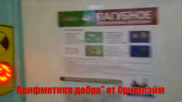 Благотворительная акция "Арифметика добра"