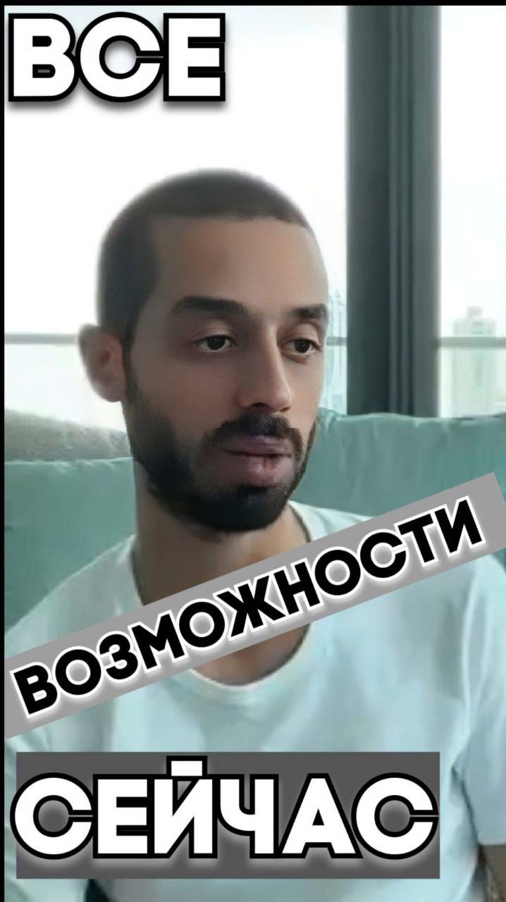 Увидь возможности уже сейчас