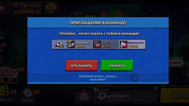 Играю в Brawl Stars.