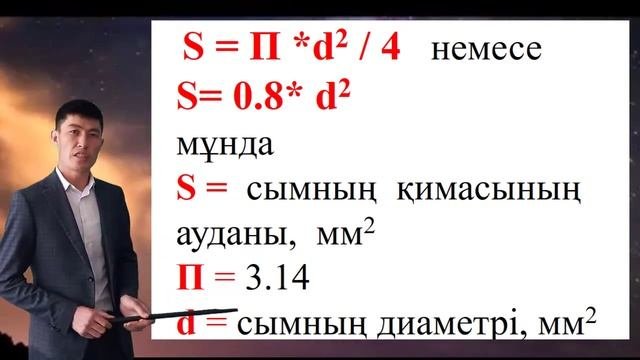 Сарыжаз кәсіптік - техникалық колледжінің арнайы пән оқытушысы Айболат Досбол