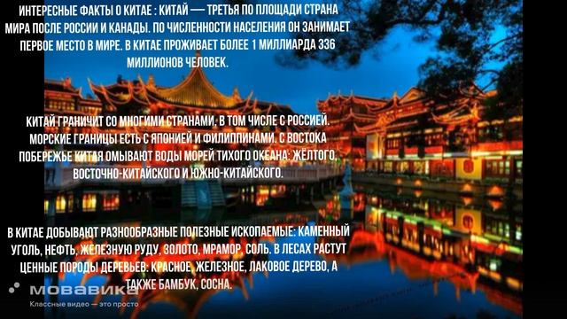 китай