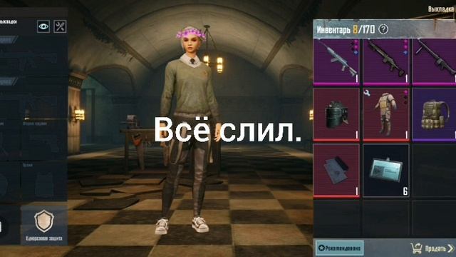 жадный спасательный груз