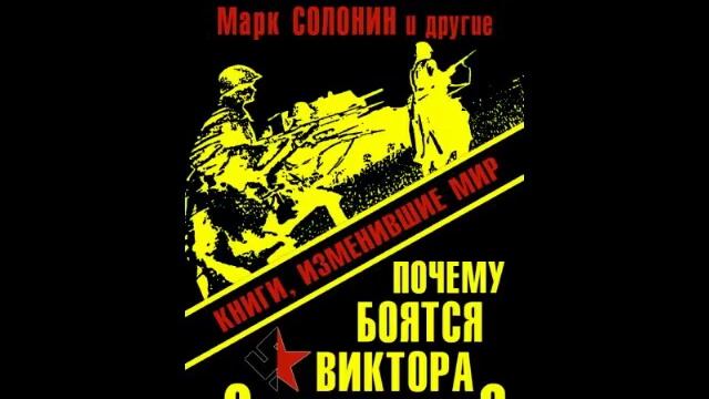 Резун