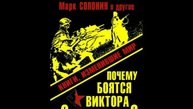 Резун