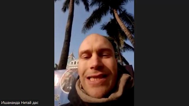 Настройка на джапу Ишананда Нитай дас 26.01.2025