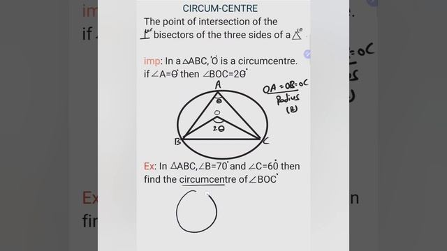 RAILWAYS MATHS/ NTPC/GROUP D/SSC CGL/CHSL/CIRCUMCENTRE CONCEPT #maths #ssc #mathematics