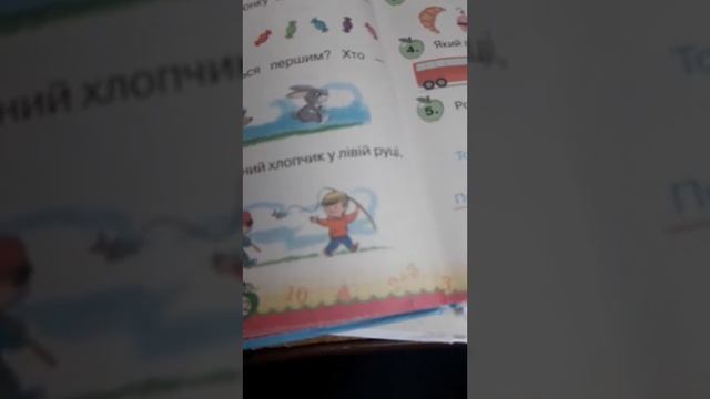 Математика. Число і цифра 1